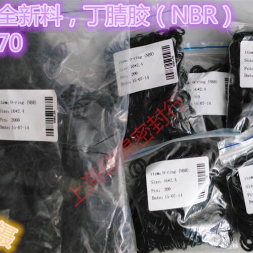 A级优质 NBR丁腈胶O型圈线径5.7 外径55/60/62/63/65/70/73/75/76