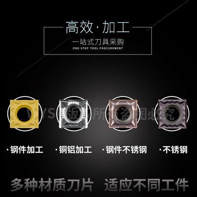 数控刀片SCMT09T304正方形刀粒45度SCGT外圆单面钢件不锈钢铜铝木