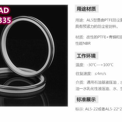 艾落特/AD/AL5/GSZ/335组合防尘圈 80*88.8*6.380*92.2*8.1