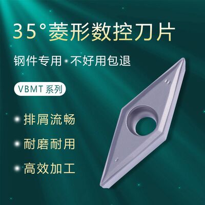 数控陶瓷刀片VBMT160404-MT外圆菱形刀粒精车内孔车床刀具