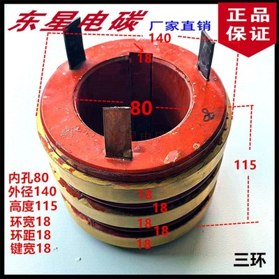 YR/YZR电机集电环导电滑环55/65/75/85/90/95/110/115/80*140*115