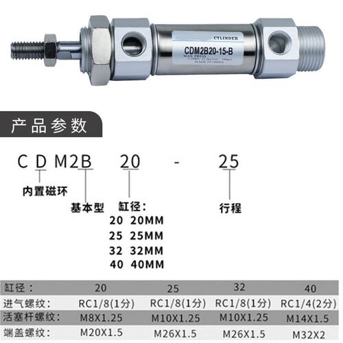 CM2B迷你气动气缸CDM2B20/25/32/40-10-15-20-30-40-50-75-100Z
