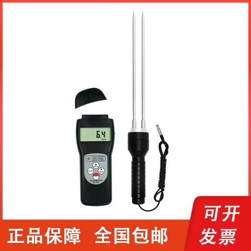 广州兰泰 MC-7825COCOA可可豆水分测定仪0~24%高精度水分测量仪器