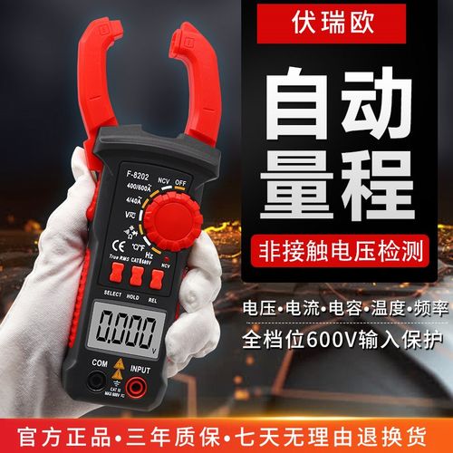 高精度钳形万用表数字电流表多功能万能表自动量程电阻频率NCV