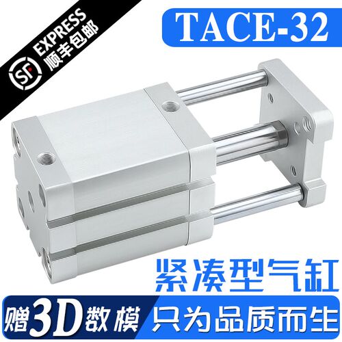 TACE32x5x10x15x20x30x40x50x75x100代替亚德客带导杆紧凑型气缸