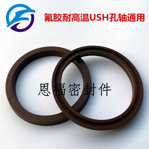 油缸油封 氟胶USH24/25/26/28/30/31.5/32/35/35.5/36/38/40U型圈