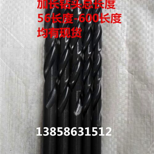 特长麻花钻 高速钢加长直柄钻头 6 7 8 9 10 11 12-16*600mm总长