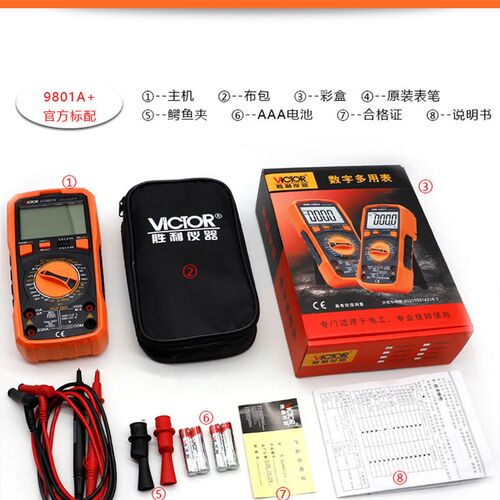 包邮!胜利数字万用表VC9805A+ 全保护电路 自动关机 带背光 正品