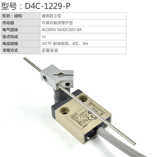 欧姆D4C系列限位行程开关D4C-1502/1201/1220/1231/1232/1229-P