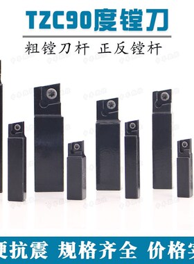 90度镗刀粗镗刀杆BSB舍弃式CBS/TZC908/910/913/916/919加硬抗震