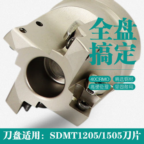 ASRF12 15快进给刀盘数控SDMT120512/150512刀片开粗大进给铣刀盘