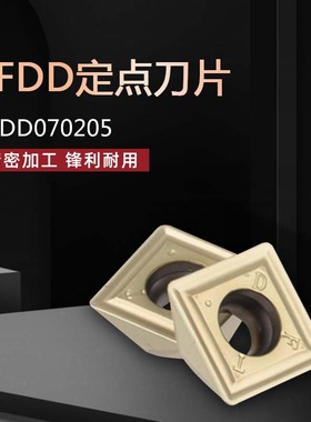 定点倒角机数控刀片TFDD070205 110408 16T304 P9050 P6205 P9050