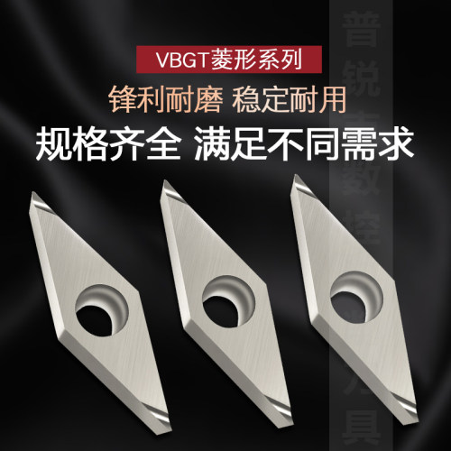金属陶瓷菱形数控刀片VBGT160402 04R/L-S 110302R/L-S 110304L-S