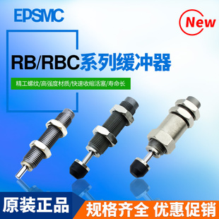 0805 1412 SMC型液压油压缓冲器RB 0604 1007 1411 1006 RBC 0806