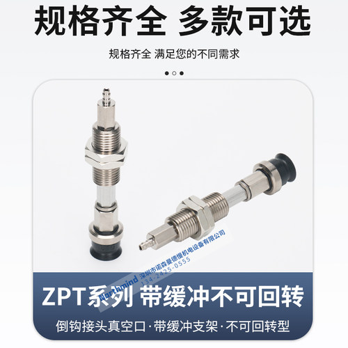 ZPT10UNK10-N4-A10倒钩接头带缓冲气动真空吸盘ZPT50UNK50-U6-A14