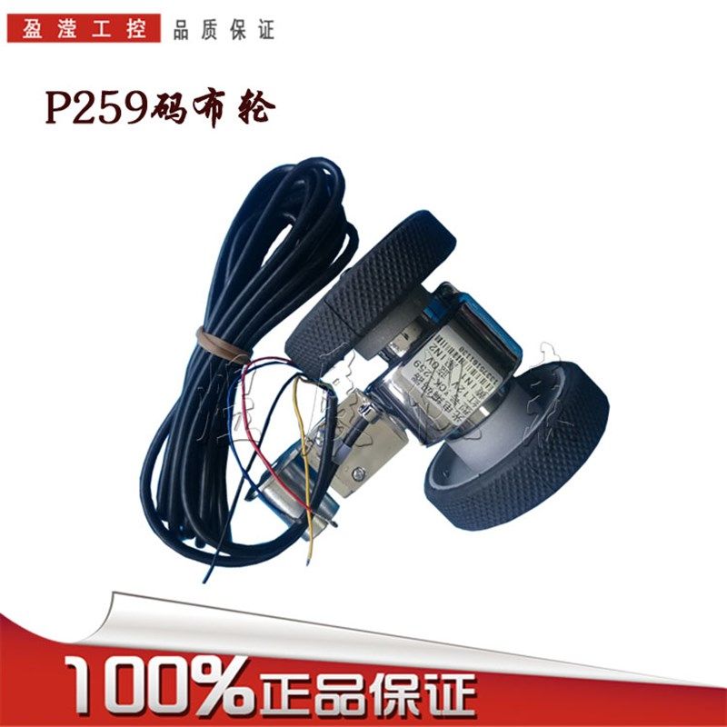 P259滚轮式测速测长传感器SEDEC滚轮传感器/滚轮测速测长采集器