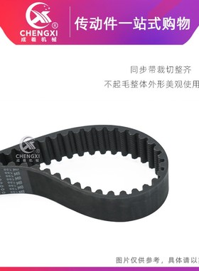S8M黑色橡胶同步带 S8M712/S8M720/S8M728/S8M736/S8M752 节距8mm