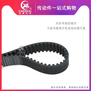 S8M712 S8M752 S8M720 S8M736 节距8mm S8M728 S8M黑色橡胶同步带