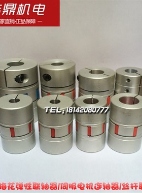 ZMB梅花弹性联轴器/伺服电机连轴器/丝杆联轴器