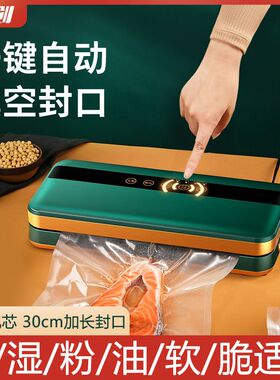 真空封口机食品包装机保鲜机厨房抽真空小型真空机封口机家用商用
