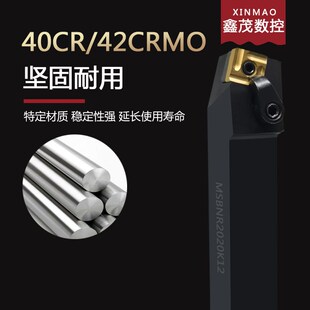 75度数控刀杆方形外圆车刀MSBNR2020K12/2525K12机夹端面车床圆刀