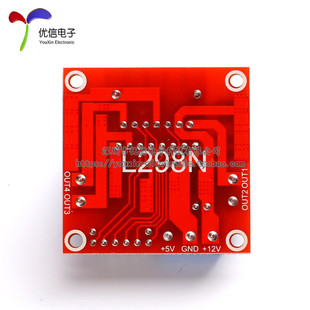 【优信电子】L298N电机驱动板模块 步进电机 智能车 机器人