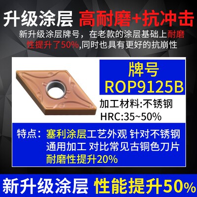 升级款数控菱形镗刀片dnmg150404/08不锈钢件硬质合金车刀头刀粒