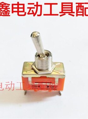 铁鑫电动工具配件配启洋100角磨机开关 角磨机配件 01594