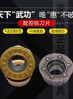 数控圆铣刀片 RDKW/RDMT/RPMT/RPMW1204MO/1003/T10T3/1605型号全