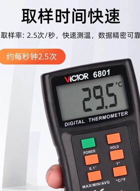 胜利正品 数字式温度计 DM6801A 热电偶温度计 温度计 测温仪
