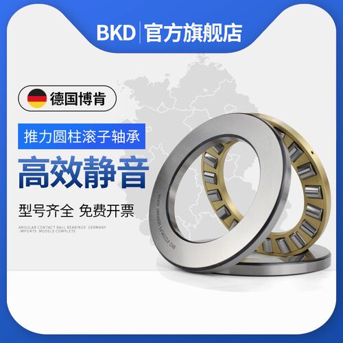 德国BKD进口推力圆柱滚子轴承81117 81118 81120 81122M