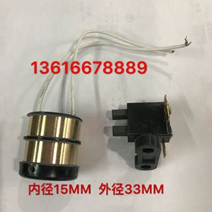 外径33 2路集电环内径15 高35MM 滑环 导电环