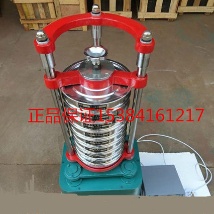 ZBSX-92A型顶击式标准振筛机数显电动震筛机20cm30公分通用标准筛