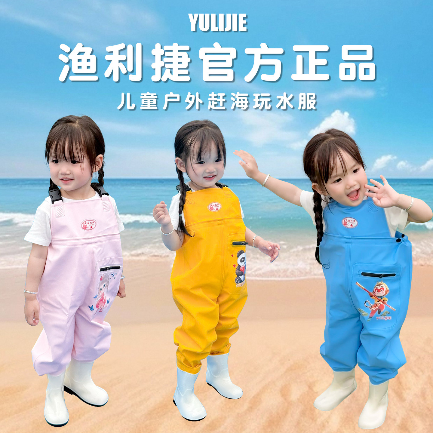 儿童雨衣雨鞋套装下水裤连体赶海装备涉水裤幼儿园海边度假沙滩