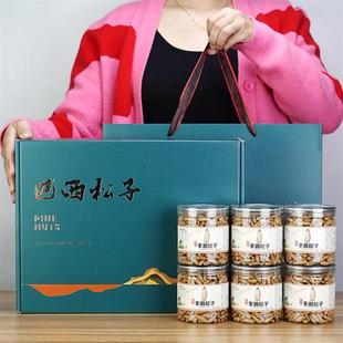 新货原味手剥巴西松子礼盒装高档坚果大礼包6罐年货春节送礼长辈