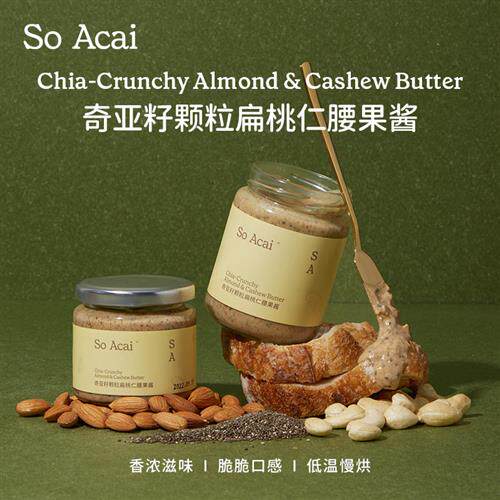 soacai奇亚籽颗粒扁桃仁腰果酱坚果酱杏仁酱开心果酱花生酱面包酱