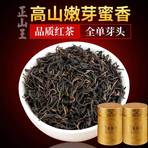 正宗特级金骏眉红茶浓香型武夷山桐木关全芽尖金俊眉茶叶300g罐装