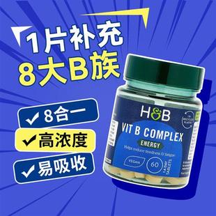 英国HB荷柏瑞多种复合维生素B族提高新陈代谢缓解疲劳维B60粒进口