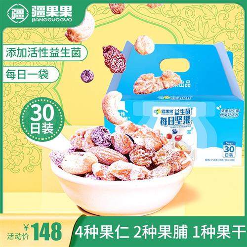 疆果果益生菌每日坚果750g/30包新疆混合干果送礼大礼盒