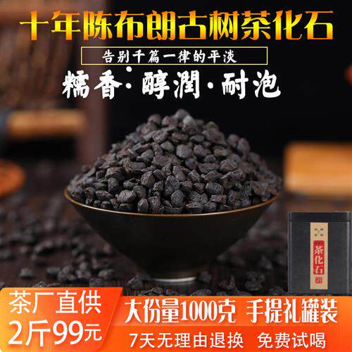 糯米香普洱茶熟茶1000g茶化石碎银子老班章普洱茶古树特级老茶头