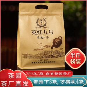 2025年新茶叶250g喜年达实惠英德红茶英红九号袋装散装浓香型茶叶