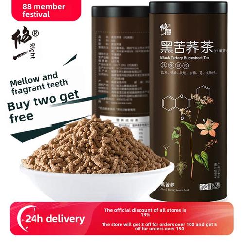 校正全株苦荞茶四川大凉山苦荞花茶正品官方旗舰店餐厅特制大麦