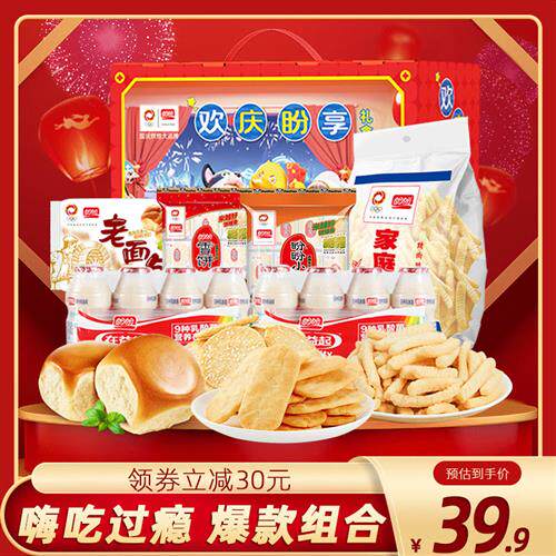 盼盼年货礼盒梅尼耶面包糕点薯片饼干小零食品大礼包过年走亲戚2