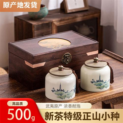 2025新茶正山小种红茶金骏眉特级高端茶叶礼盒装茶送礼500g送长辈