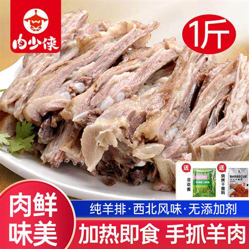 手抓羊肉甘肃特产新鲜羊排肋条熟羊肉羊羔肉熟食白切羊肉羊排即食