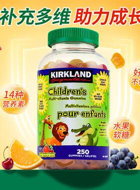 Kirkland柯克兰儿童复合维生素软糖多种维b族矿物质vc抵抗免疫力