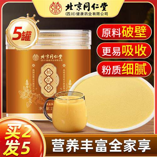 宝芝林红参阿胶黄芪党参玫瑰女生补气养血调理桂圆红枣枸杞养生茶