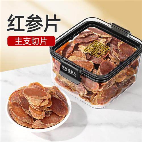 老谷头净口密封罐长白山红参片即食大片生晒红参切片人参泡水茶