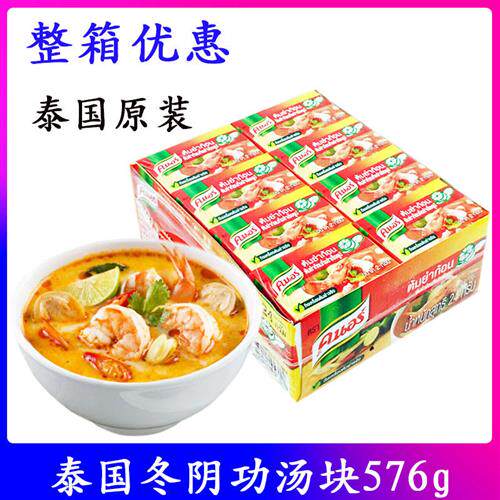包邮泰国进口家乐冬阴功汤料24盒 泰式酸辣汤酱料 泰式火锅底料
