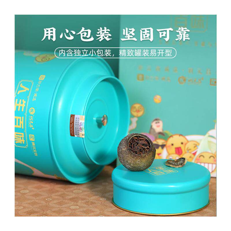 【限时补贴】润元昌人生百味新会鼎级梅江头采小青柑普茶送礼罐装